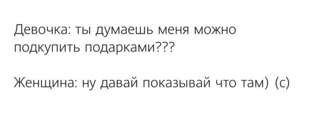 Вся правда о женщинах, которой так сразу не разглядишь Вся правда о женщинах, которой так сразу не разглядишь