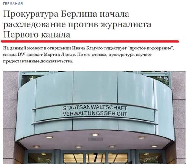 Немецкая пропаганда в российских СМИ за бюджетные средства ФРГ (расследование) Немецкая пропаганда в российских СМИ за бюджетные средства ФРГ (расследование)