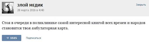 Курьезные случаи из врачебной практики. Часть 64 (23 скриншота)