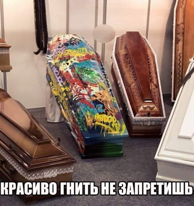 Черного юмора пост (53 фото)