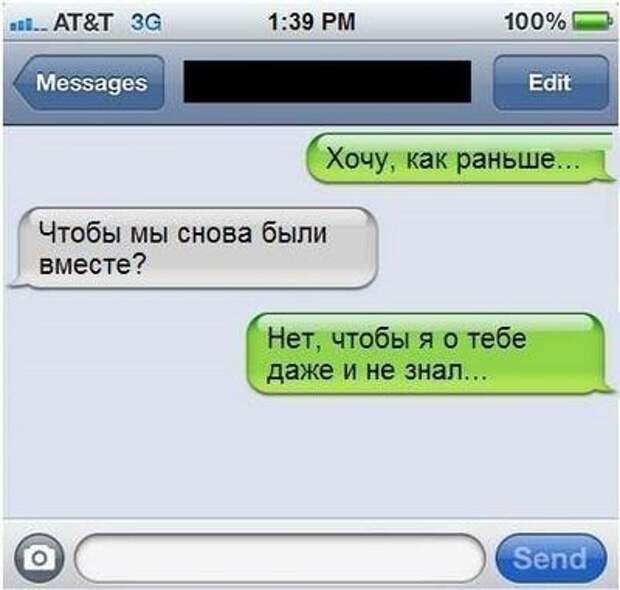 Весёлые СМС-переписки для хорошего настроения