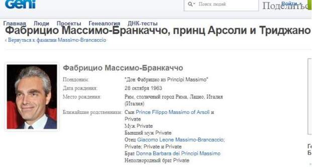 Глубинное государство чёрной аристократии, коронавирус и Новый мировой порядок. Часть 1