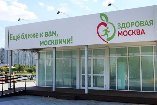Павильон «Здоровая Москва» в Митине перешел на обычный режим работы