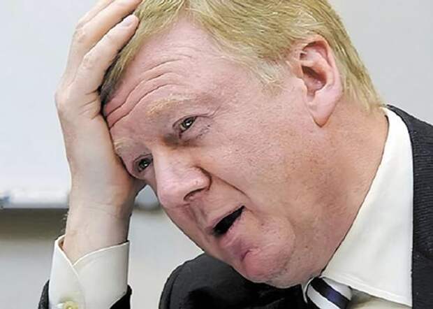 У Чубайса отбирают нажитое непосильным трудом