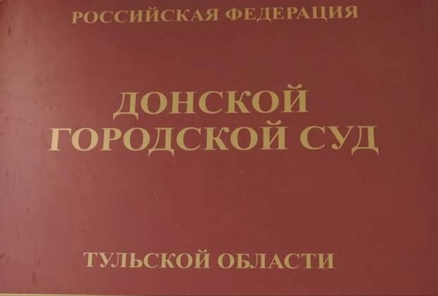 Компания в Тульской области изменила запись и выплатила компенсацию