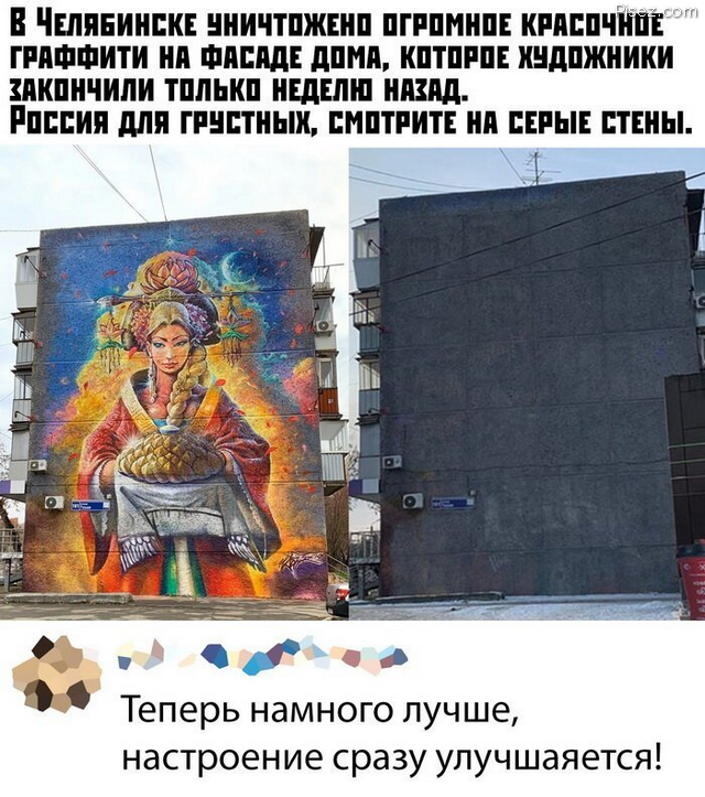 Это суровый Челябинск, детка! Однозначно, Лайк!