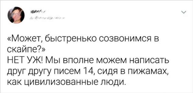 18 твитов от интровертов, которые уже устали объяснять миру, что с ними все нормально