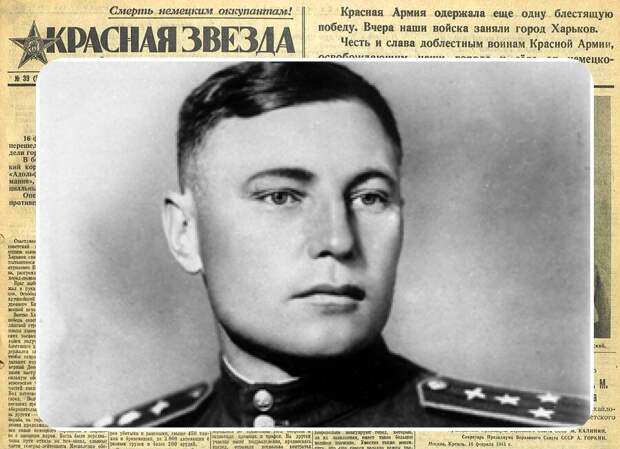 А.И. Покрышкин