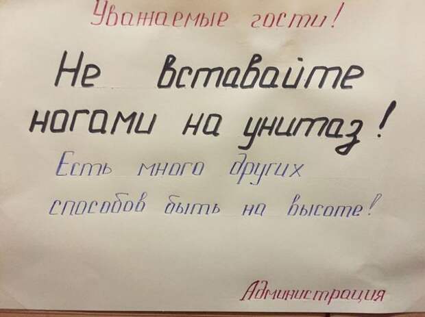 25 уморительных объявлений: так могли написать только наши люди! (25 фото)