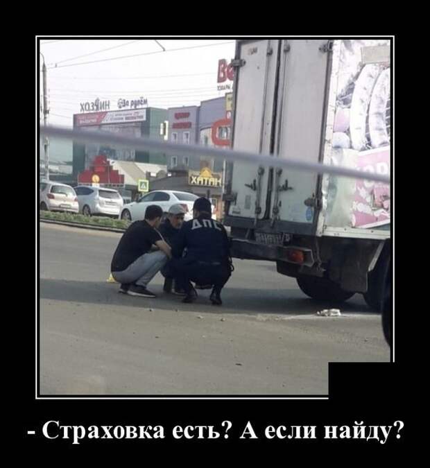 Демотиваторы (30 фото)