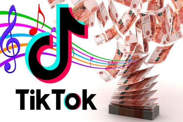 Создатели контента TikTok могут зарабатывать деньги на своих видео