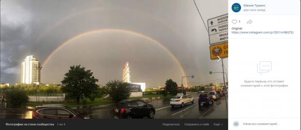 Фото дня: вперед за радугой