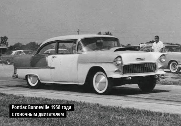 Pontiac Bonneville 1958 года с гоночным двигателем