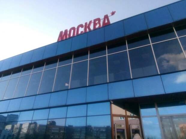 Владельца владивостокского кинотеатра «Москва» наказали рублём