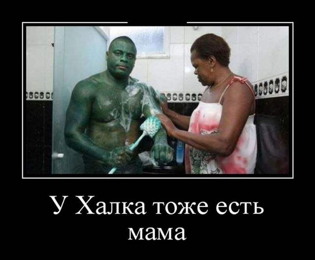 Демотиваторы