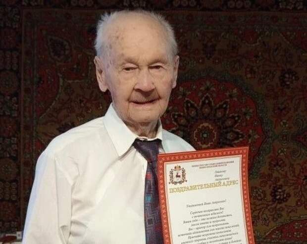 100-летний юбилей отпраздновал ветеран Великой Отечественной войны Иван Ляшков