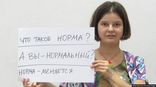 Художница Цветкова обратилась в ЕСПЧ из-за штрафа за публикации в защиту ЛГБТ