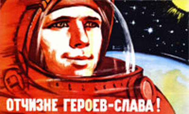 Советский плакат