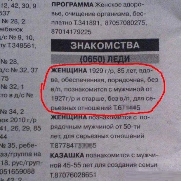Одинокие сердца, которые все еще в поиске своих вторых половинок (24 фото) Одинокие сердца, которые все еще в поиске своих вторых половинок (24 фото)