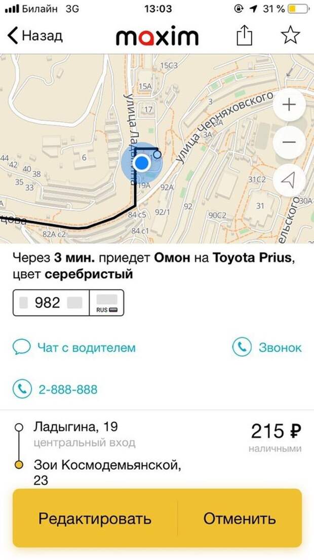 Не, я лучше пешком Не, я лучше пешком