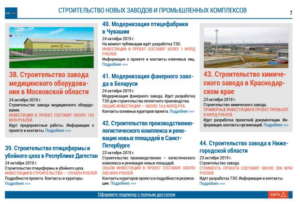 из рассылки