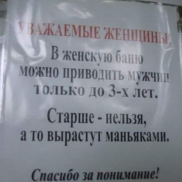Мастерские объявления, передающие самую суть Мастерские объявления, передающие самую суть