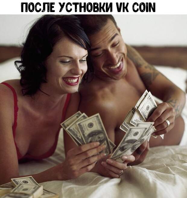 Мемы про вк коины Мемы про вк коины