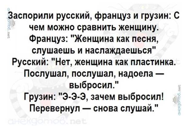 Анекдот про одну семью
