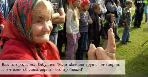 Так говорила моя бабушка: фразы, которые учат нас жить!	(21 фото)