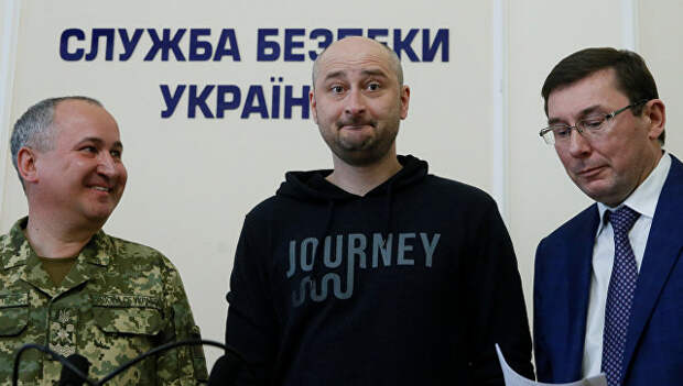 Брифинг с участием российского журналиста Аркадия Бабченко в Киеве. 30 мая 2018 Брифинг с участием российского журналиста Аркадия Бабченко в Киеве. 30 мая 2018