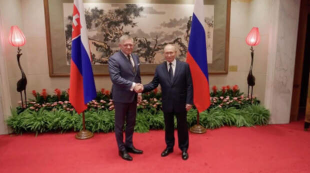Путин и Фицо: Россия и США могут сотрудничать на АЭС Словакии, а на Запорожской АЭС даже с Украиной Путин и Фицо: Россия и США могут сотрудничать на АЭС Словакии, а на Запорожской АЭС даже с Украиной