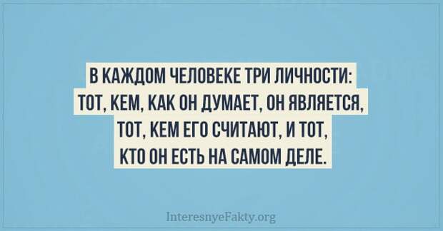 Психологические факты - INFOnotes