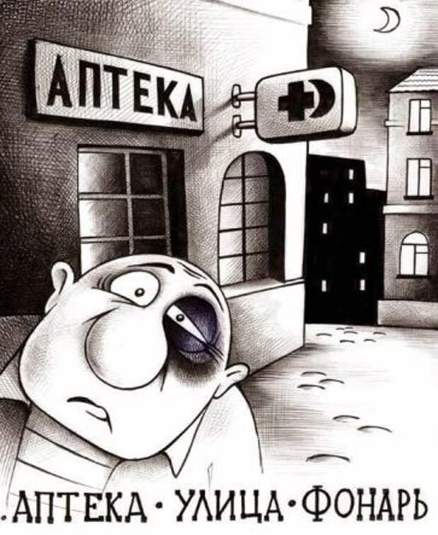 В аптеках продаётся то, что редко помогает больным