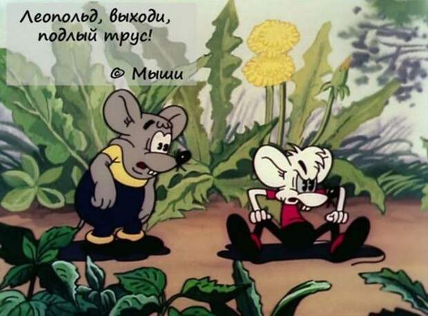 Известные цитаты из любимых мультфильмов (42 картинки)