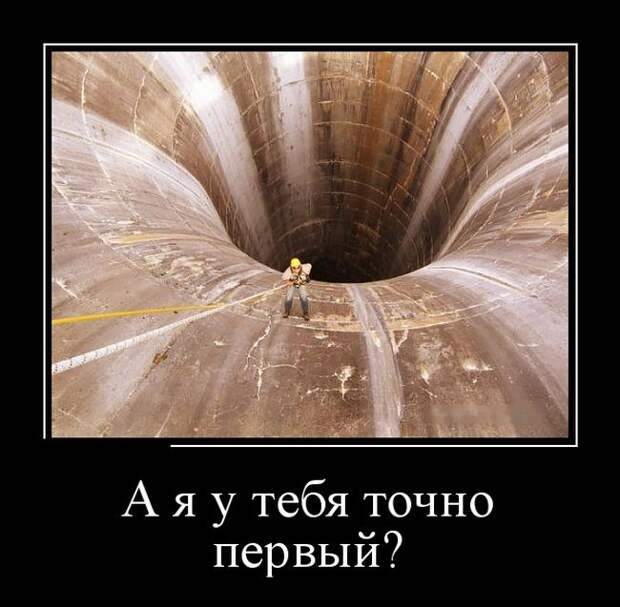 Демотиваторы (30 фото)