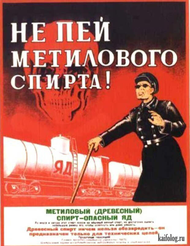 Плакаты из СССР (45 картинок)