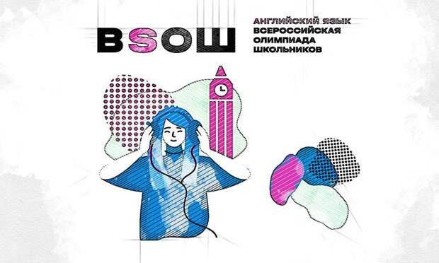 Школьник из Орла победил во Всероссийской олимпиаде по английскому языку