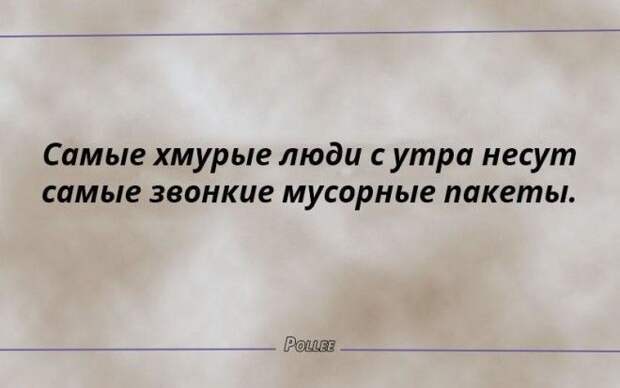 ДЛЯ ПОДНЯТИЯ НАСТРОЕНИЯ ДЛЯ ПОДНЯТИЯ НАСТРОЕНИЯ