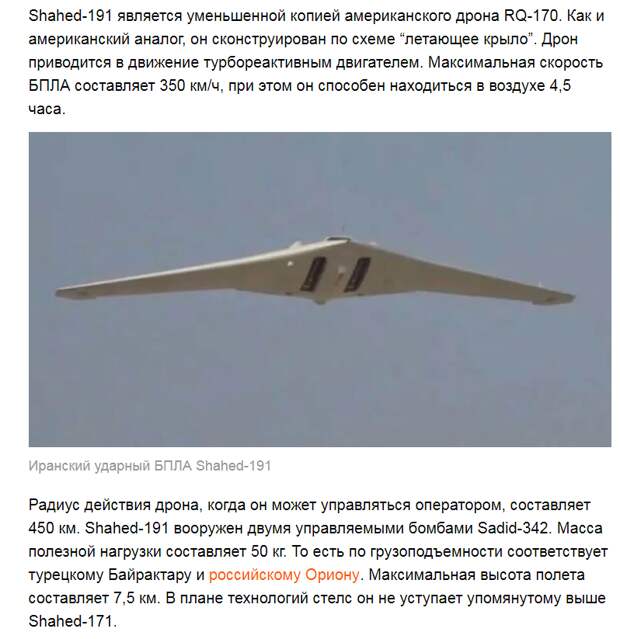 Россия, практически, перестала закупать у Ирана дроны камикадзе Shahed-136 и начала серийно производить отечественные Герань 2.-6