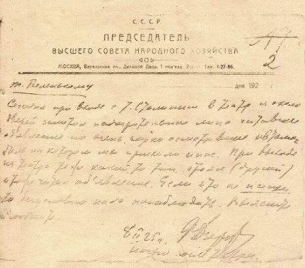 ФСБ рассекретила письмо Дзержинского о слежке за Сталиным
