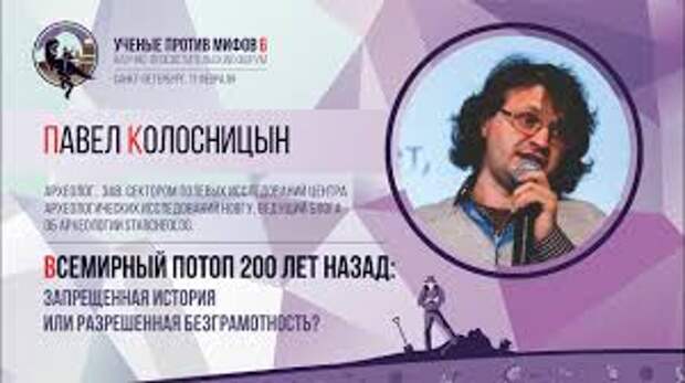 Ученые против мифов. До слёз...