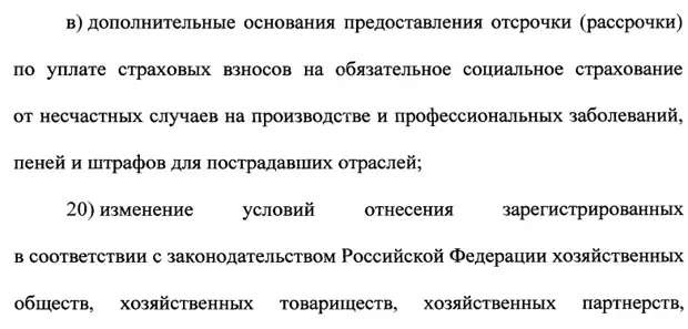 О внесении изменений в отдельные законодательные акты Российской Федерации