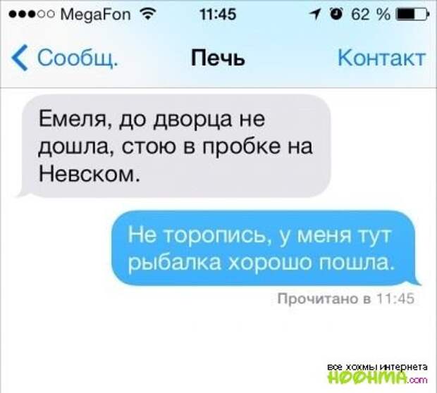 СМС от литературных персонажей