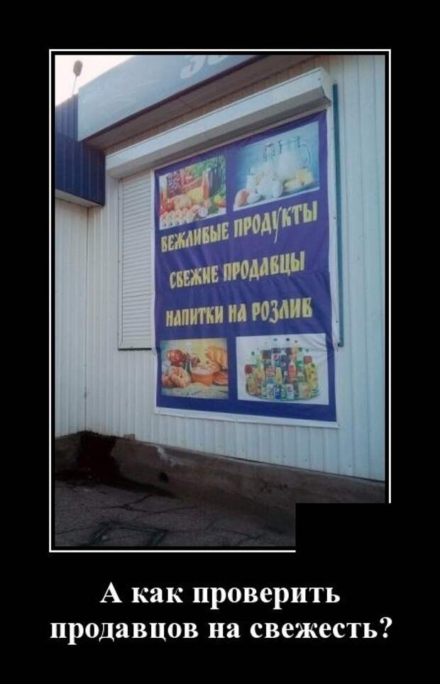 Демотиваторы