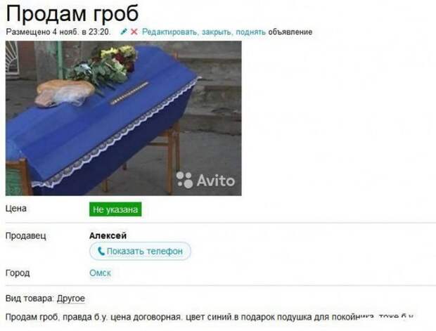Черного юмора пост (53 фото)
