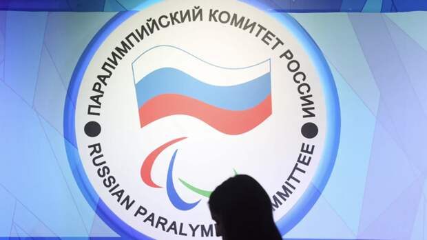Все члены российской делегации получили аккредитации на Паралимпийские игры-2026