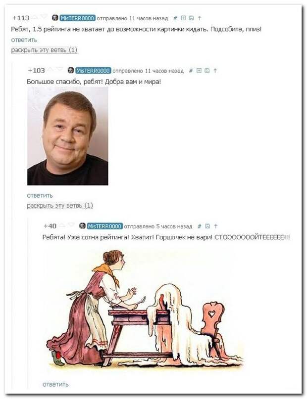 Классные комментарии. Вот умора!