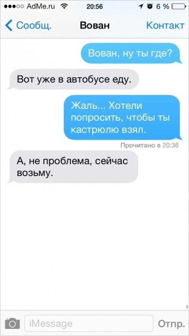 СМС, которые могли отправить только друзья СМС, которые могли отправить только друзья