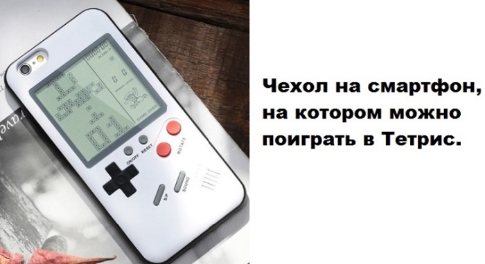 Забавные и полезные устройства, которые облегчат жизнь.