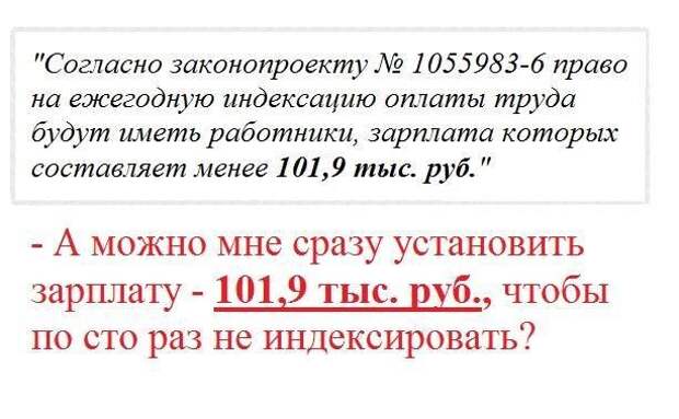На каждого "умного" начальника, найдется такой же подчиненный На каждого "умного" начальника, найдется такой же подчиненный Euro2016, зарплата, прикол, юмор